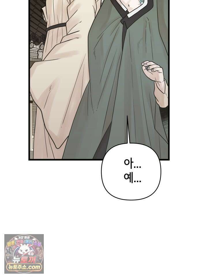 세자, 죽이기 9화 18