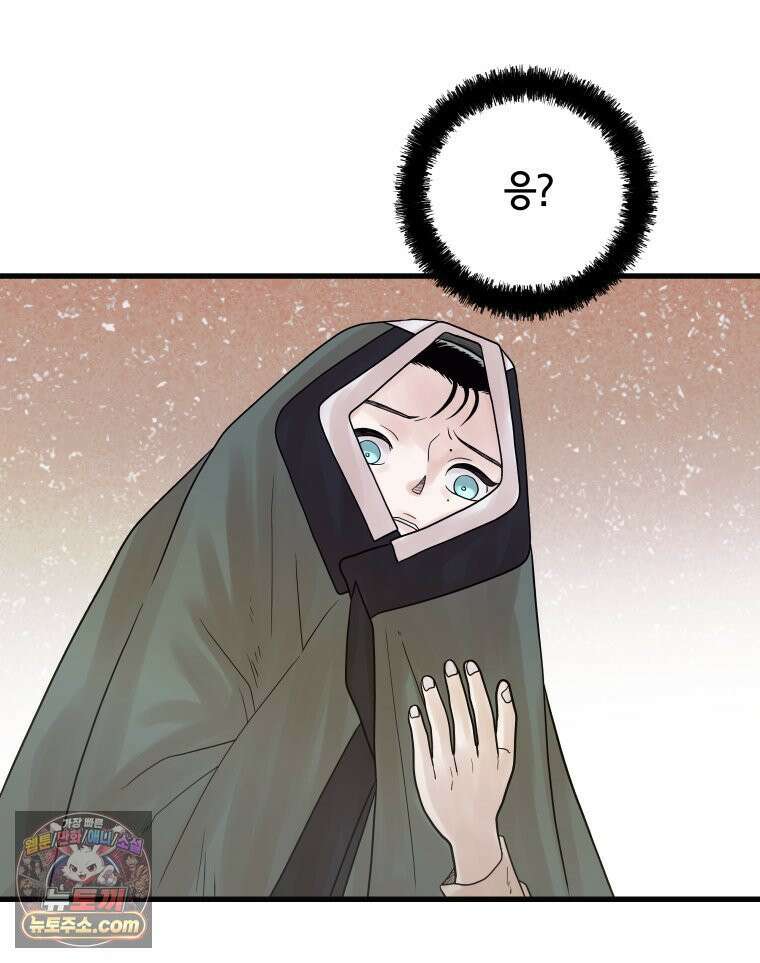 세자, 죽이기 9화 19
