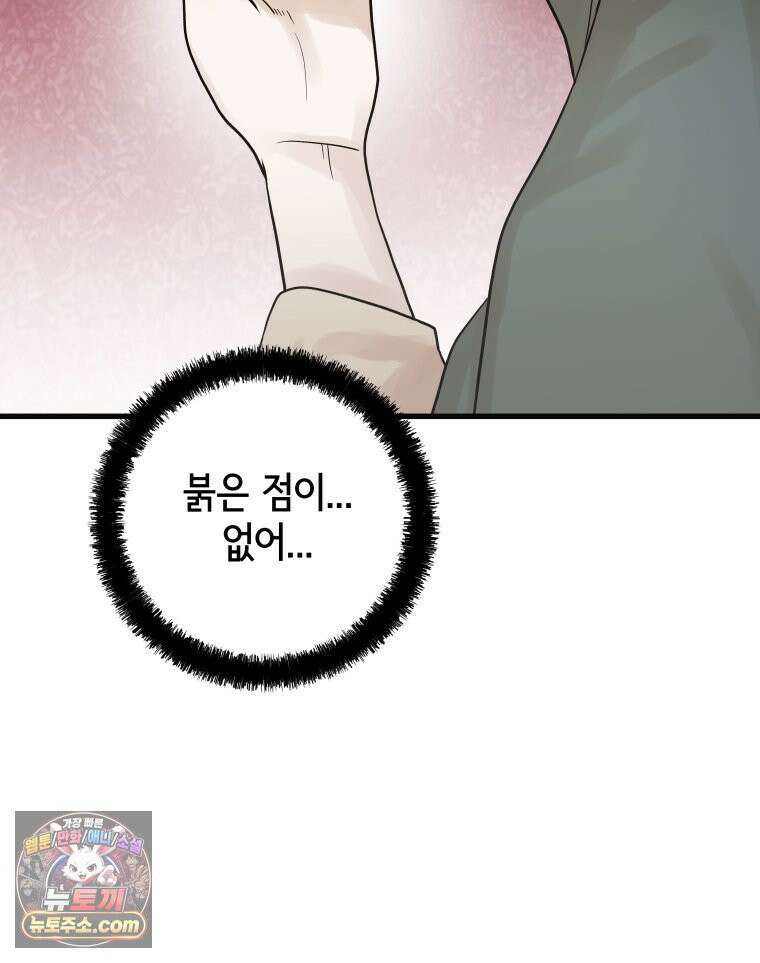 세자, 죽이기 9화 21