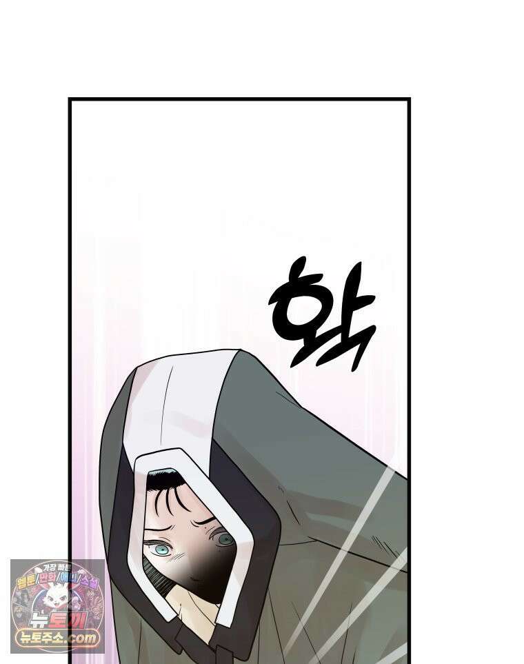 세자, 죽이기 9화 22