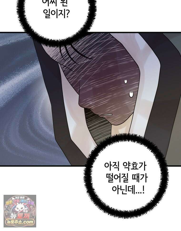 세자, 죽이기 9화 24