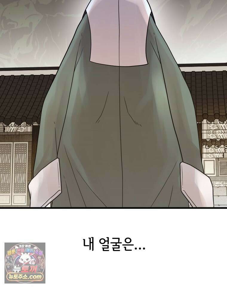 세자, 죽이기 9화 27