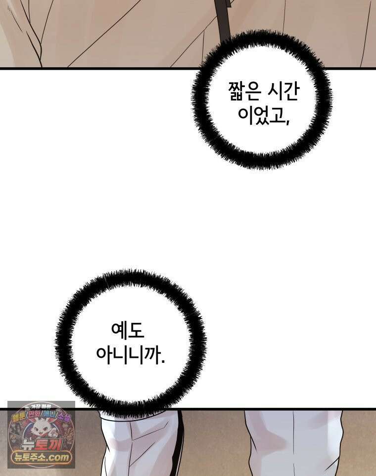 세자, 죽이기 9화 31