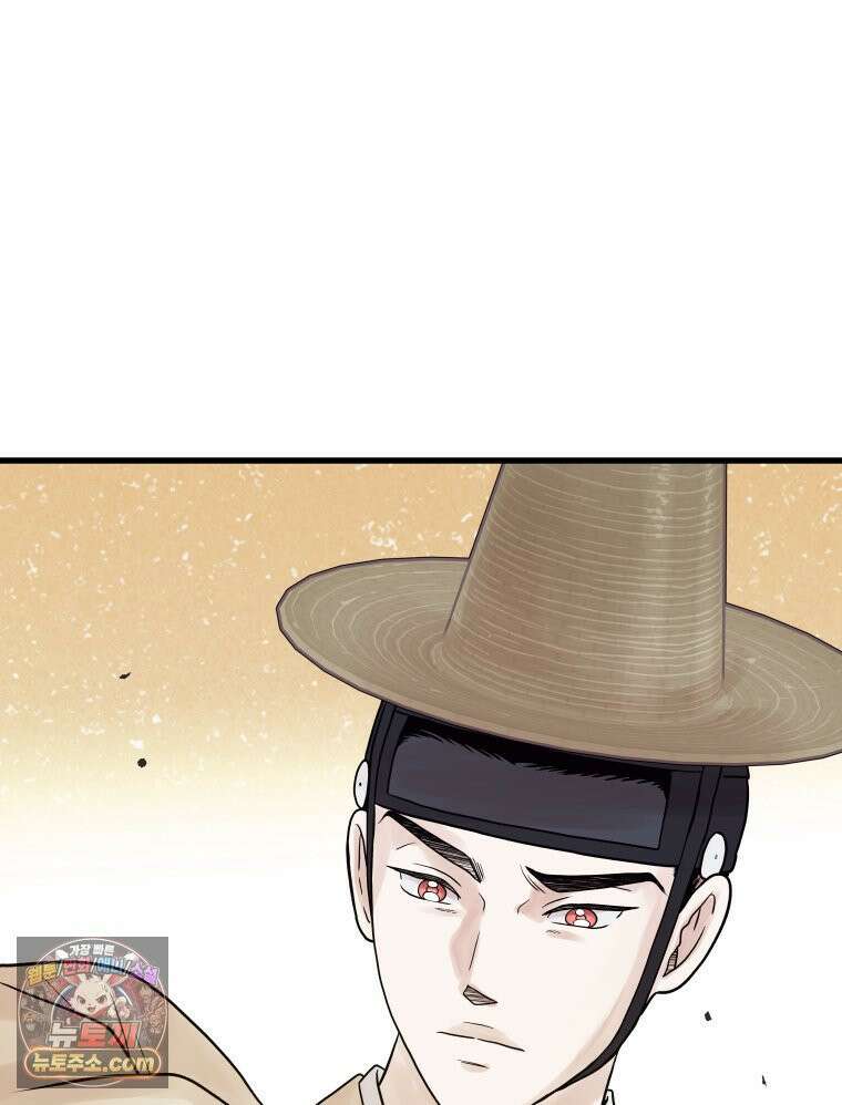 세자, 죽이기 9화 37