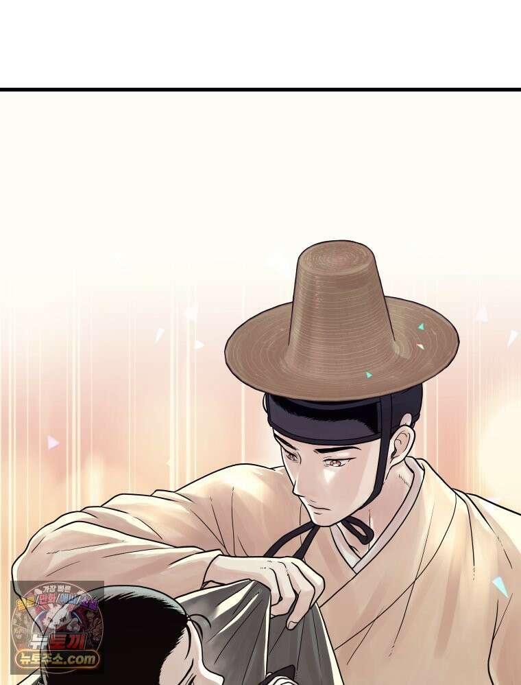 세자, 죽이기 9화 39