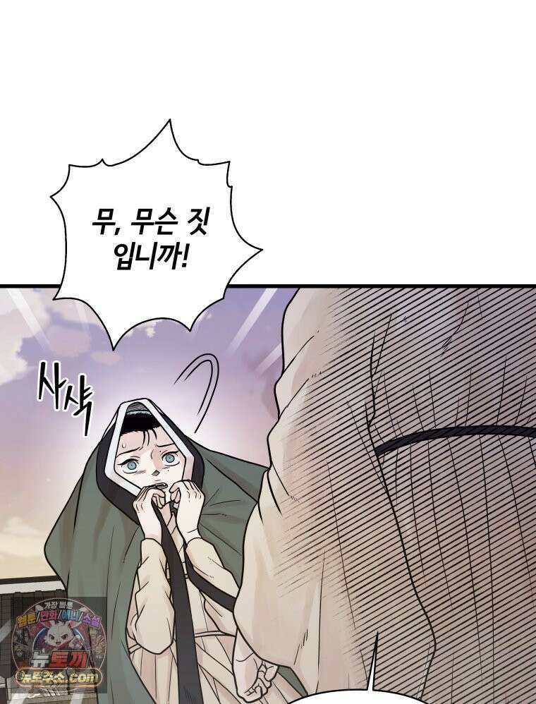 세자, 죽이기 9화 41