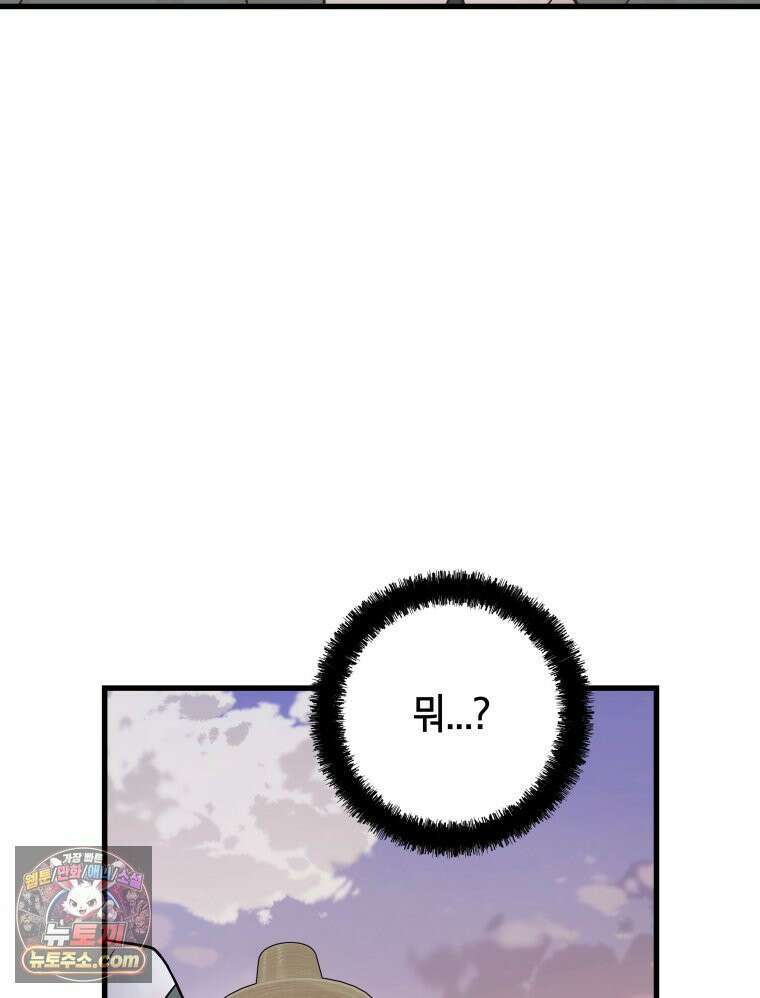세자, 죽이기 9화 45