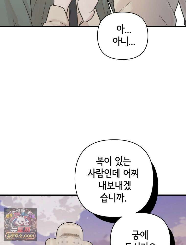 세자, 죽이기 9화 50
