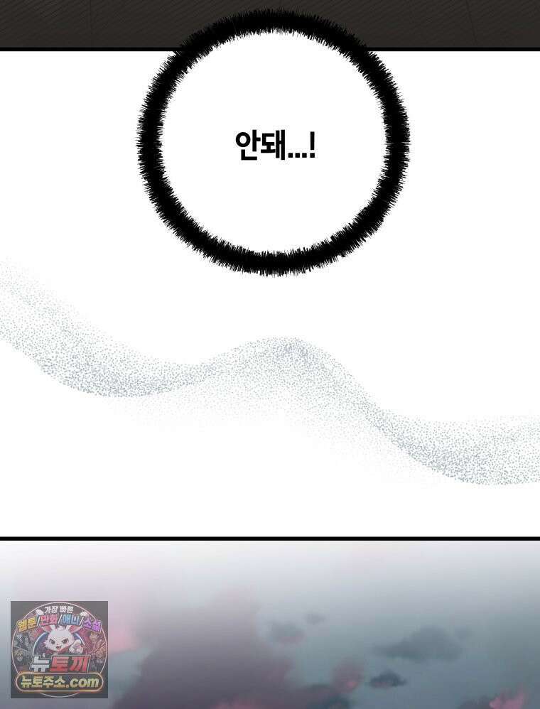 세자, 죽이기 9화 55