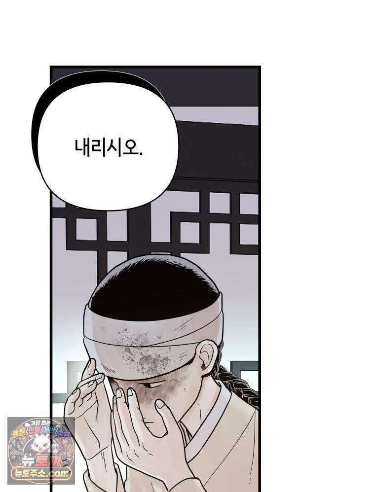 세자, 죽이기 9화 57