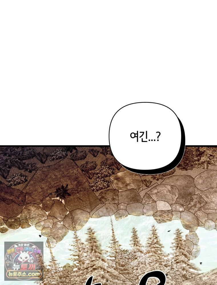 세자, 죽이기 9화 60