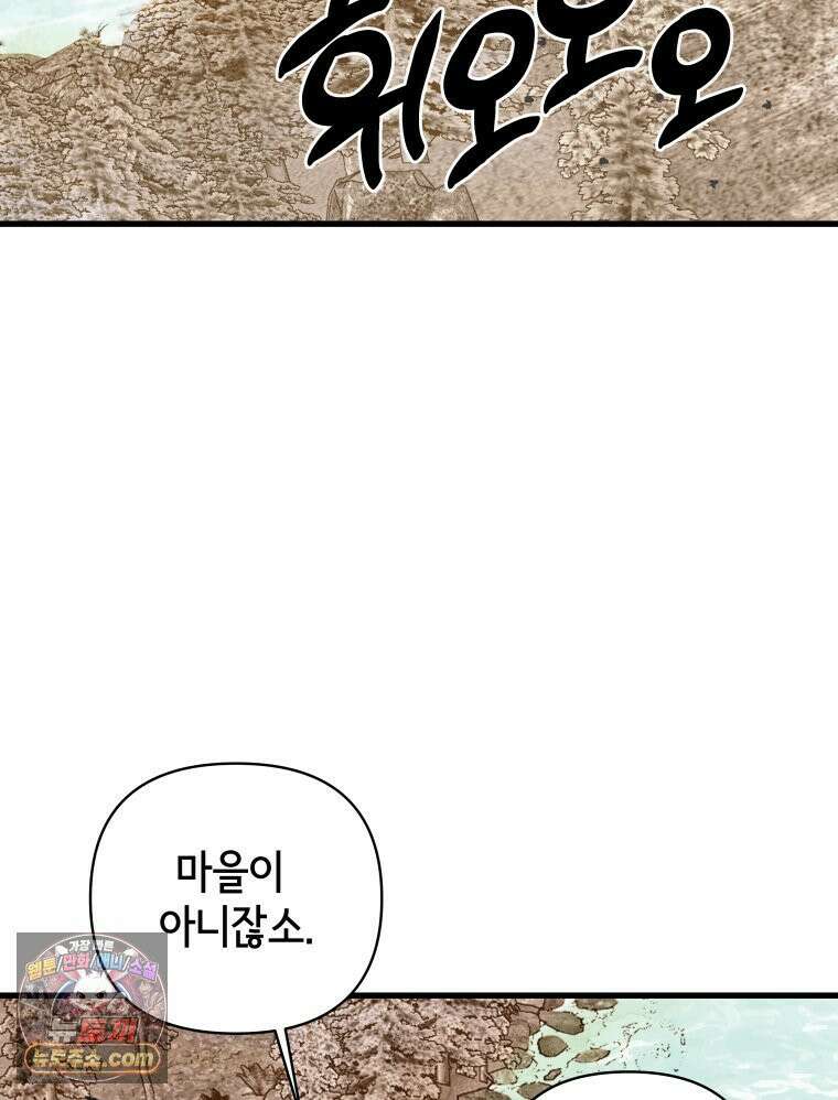 세자, 죽이기 9화 61