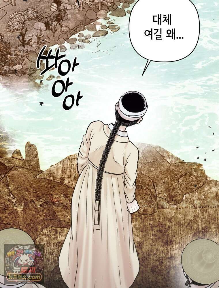 세자, 죽이기 9화 62