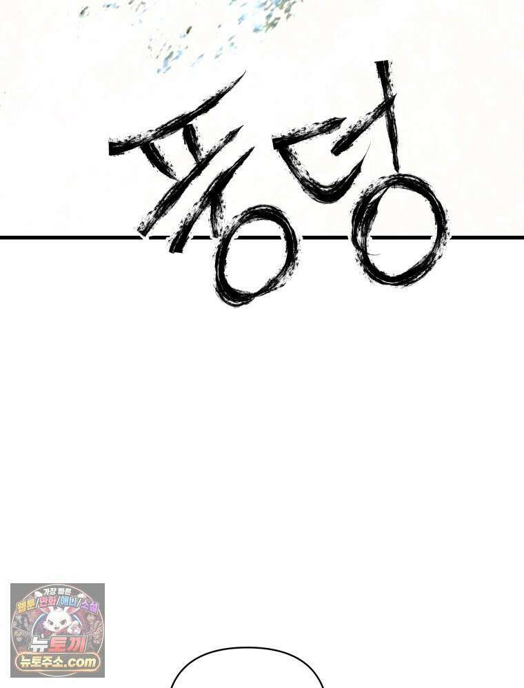 세자, 죽이기 9화 69