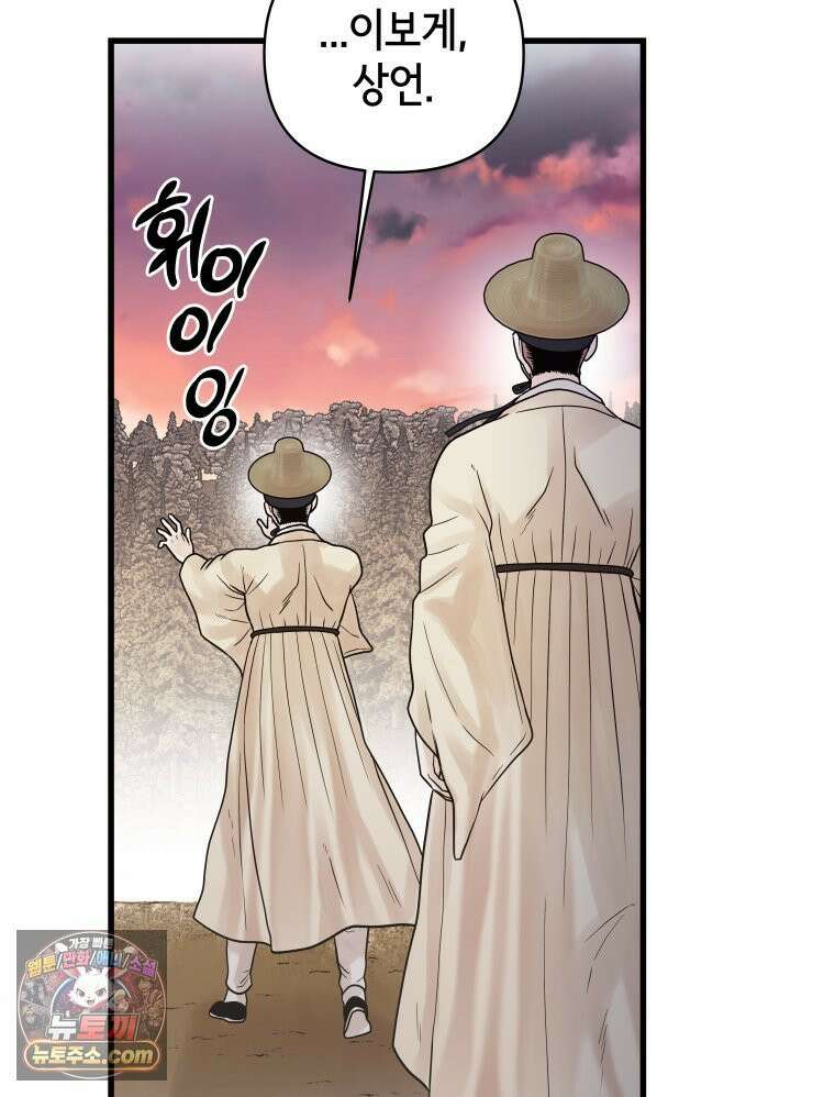 세자, 죽이기 9화 70