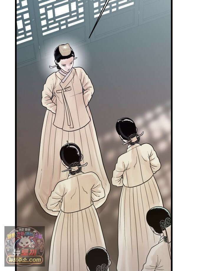 세자, 죽이기 9화 87