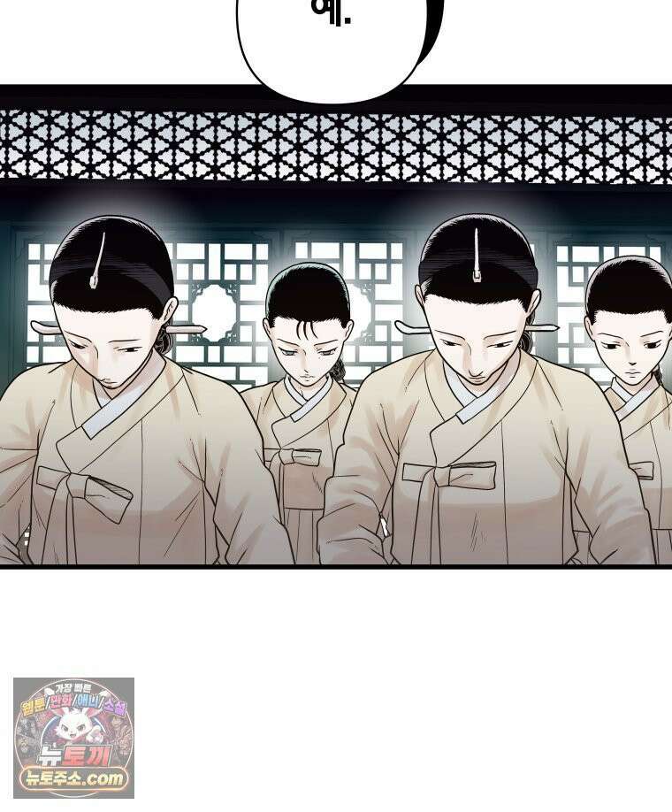 세자, 죽이기 9화 89