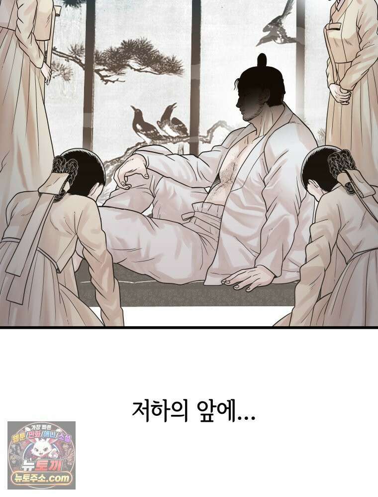 세자, 죽이기 9화 95