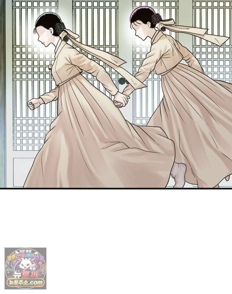 세자, 죽이기 15화 2