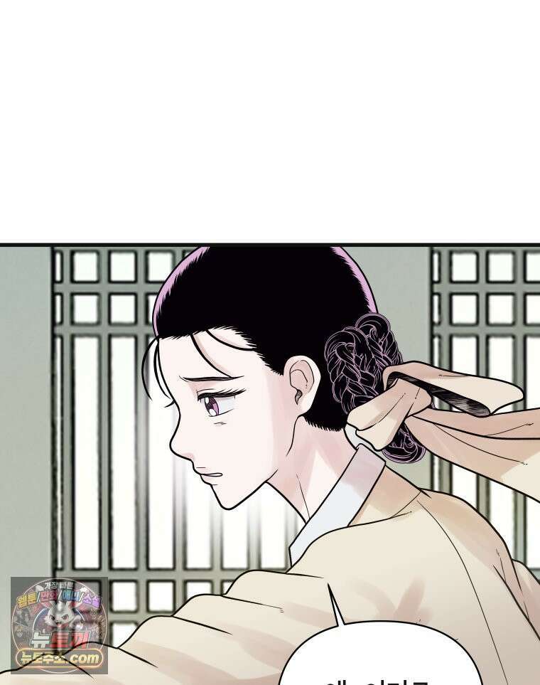 세자, 죽이기 15화 3