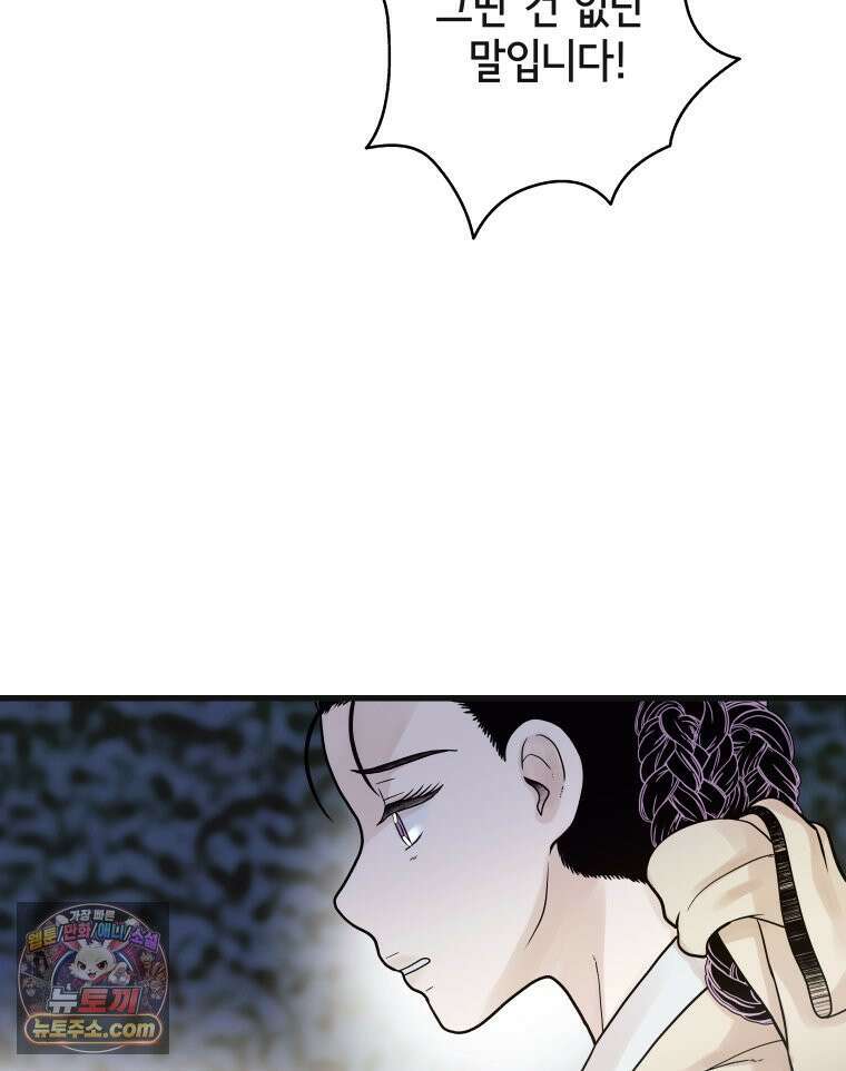 세자, 죽이기 15화 12