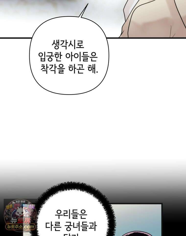세자, 죽이기 15화 13