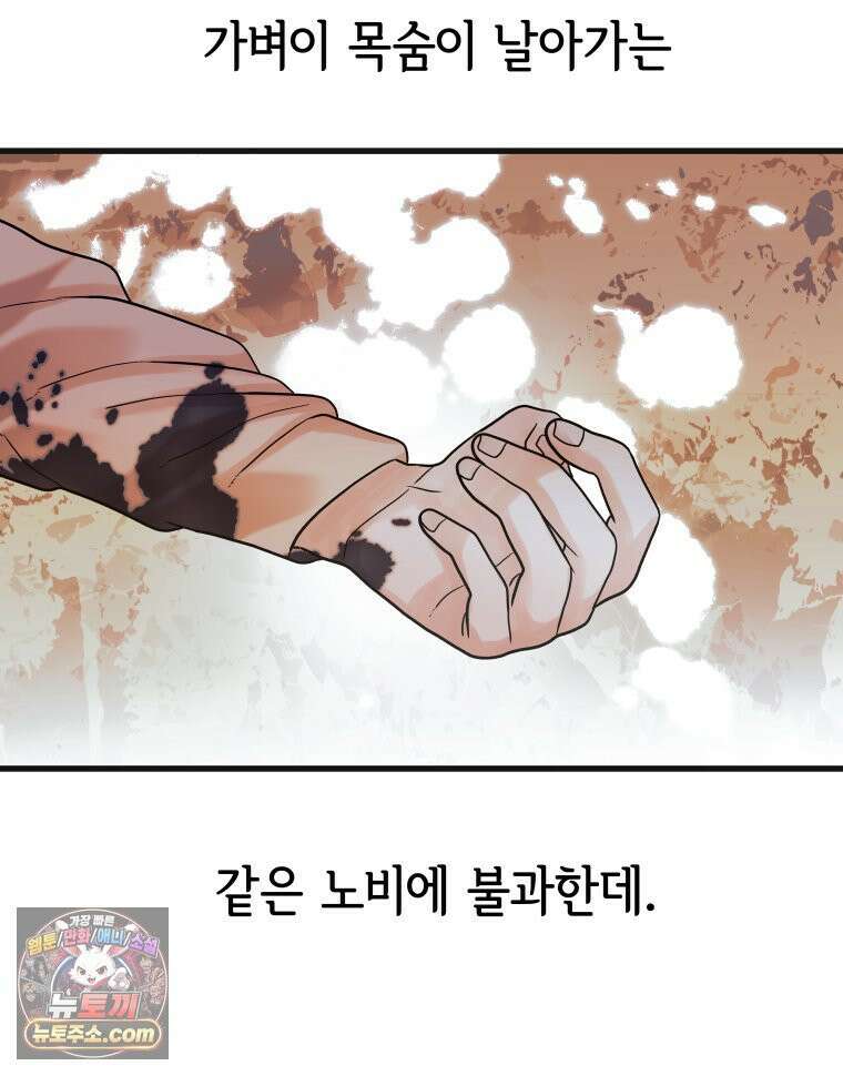 세자, 죽이기 15화 16
