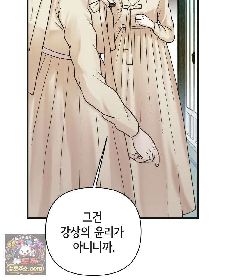 세자, 죽이기 15화 18