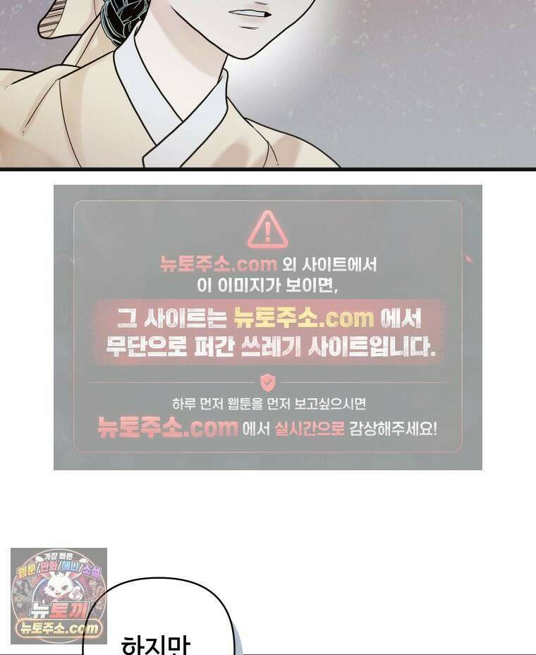 세자, 죽이기 15화 20