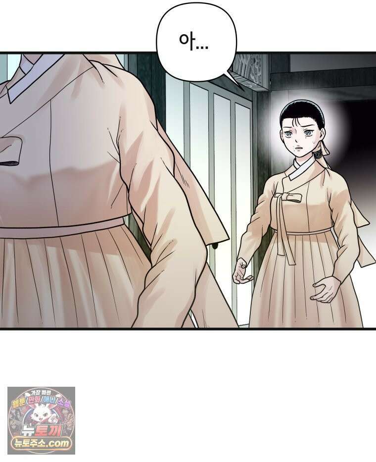 세자, 죽이기 15화 24