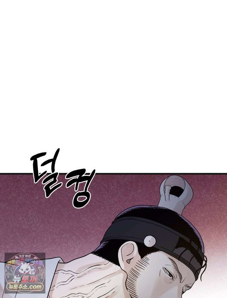 세자, 죽이기 15화 36