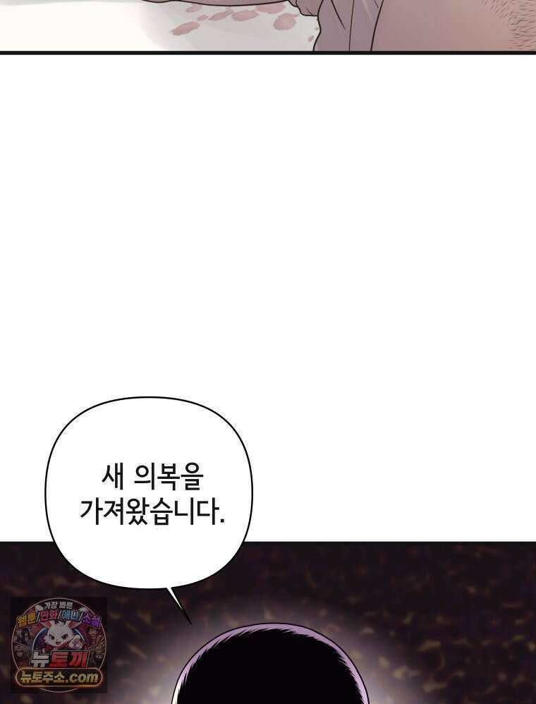세자, 죽이기 15화 39
