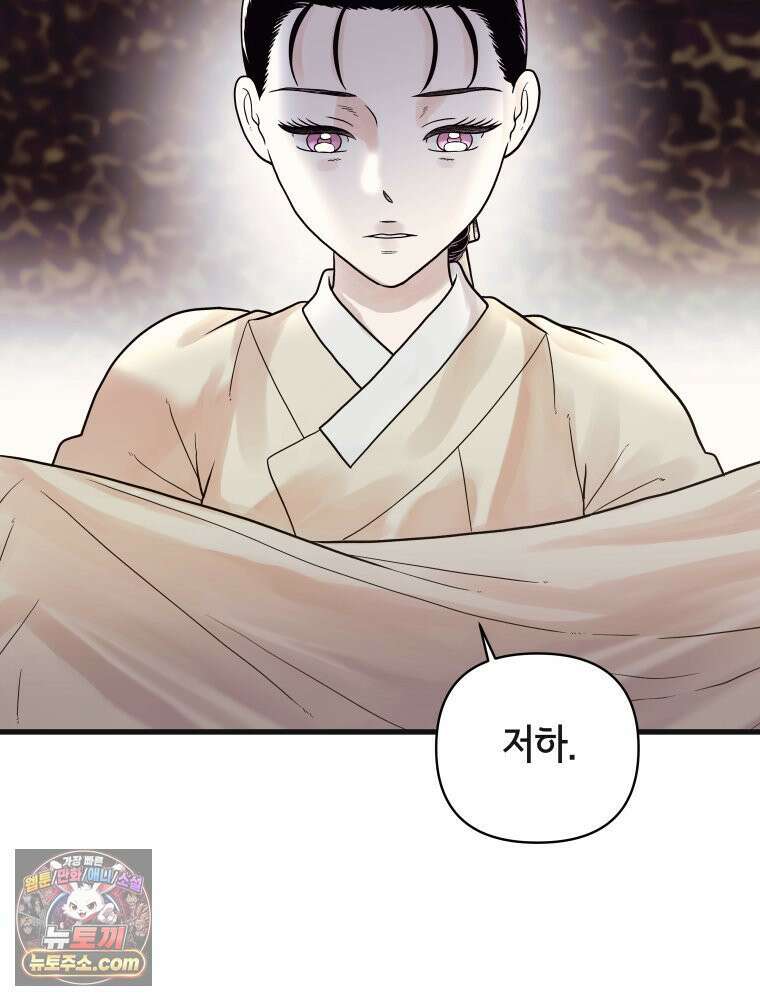 세자, 죽이기 15화 40