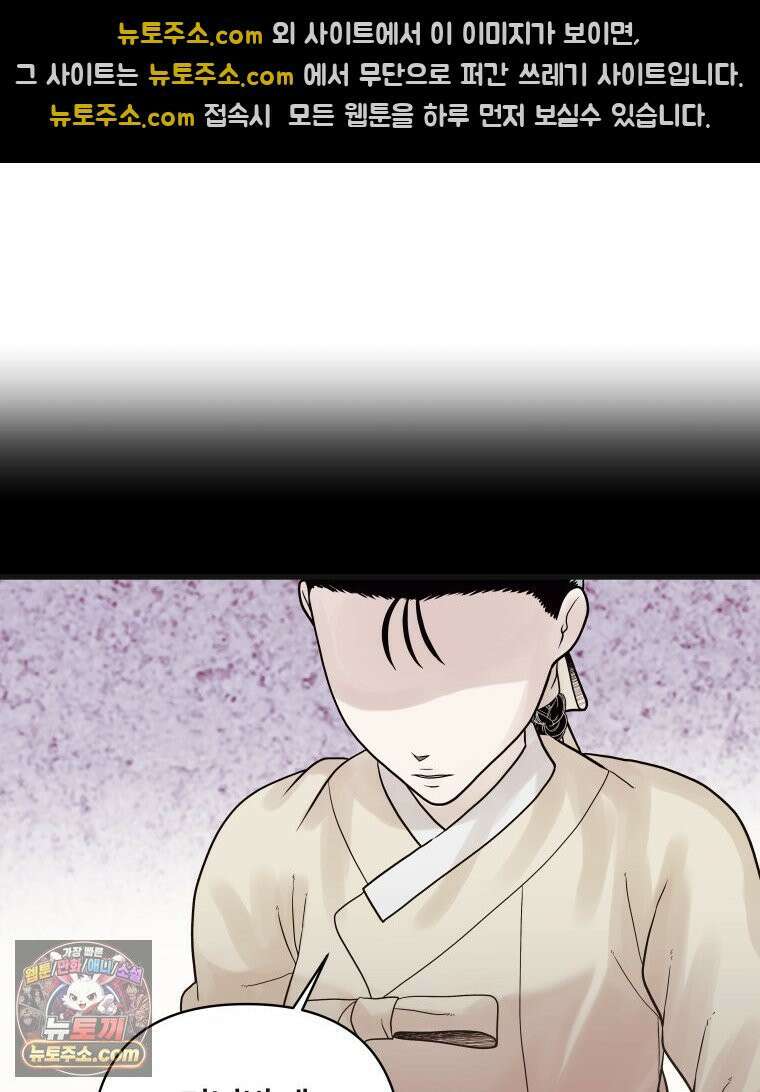 세자, 죽이기 15화 41