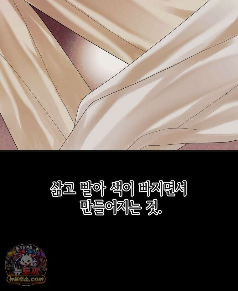 세자, 죽이기 15화 43