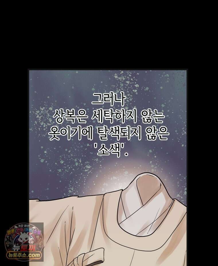 세자, 죽이기 15화 44