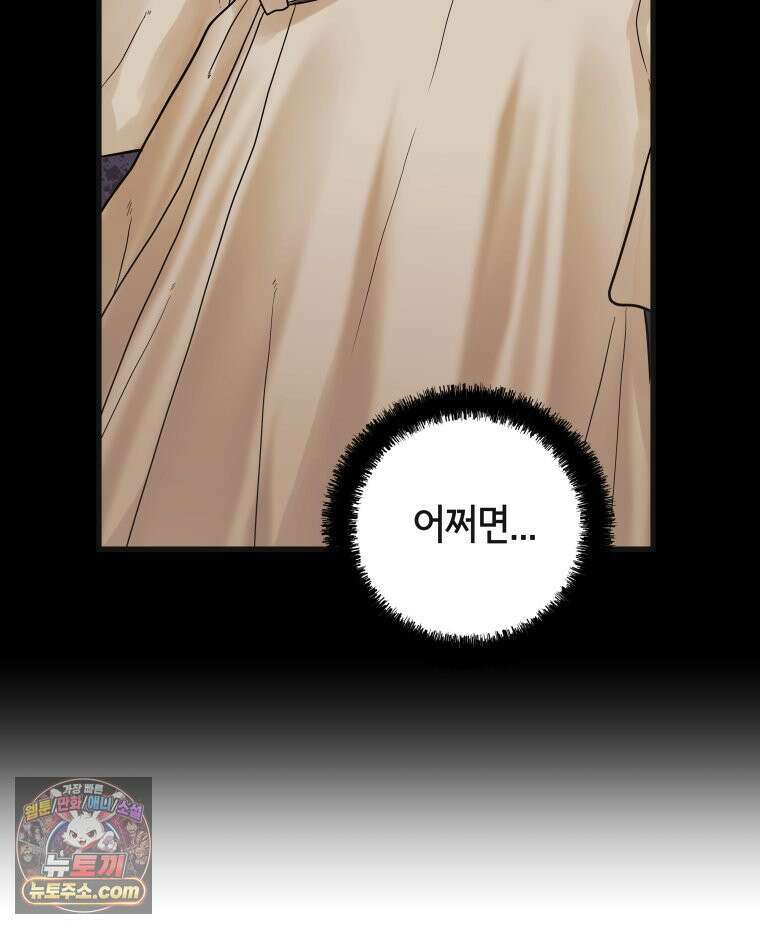 세자, 죽이기 15화 45