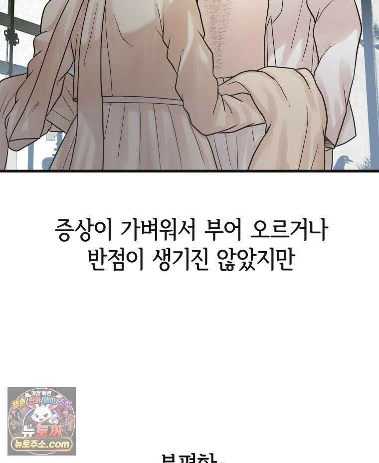 세자, 죽이기 15화 47