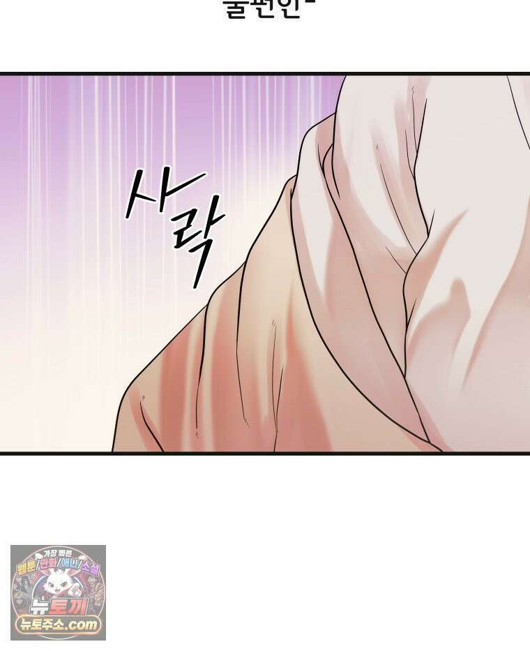 세자, 죽이기 15화 48