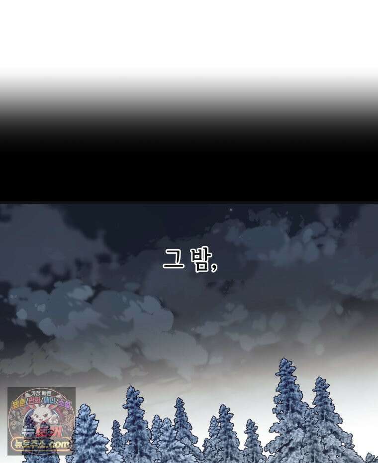 세자, 죽이기 15화 49