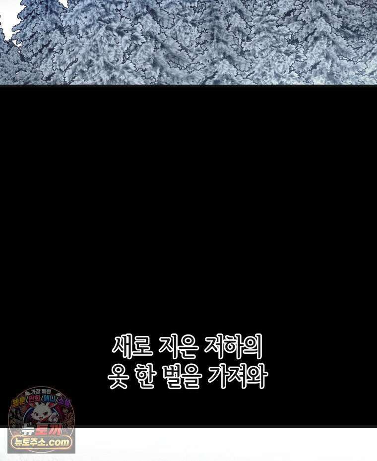 세자, 죽이기 15화 50