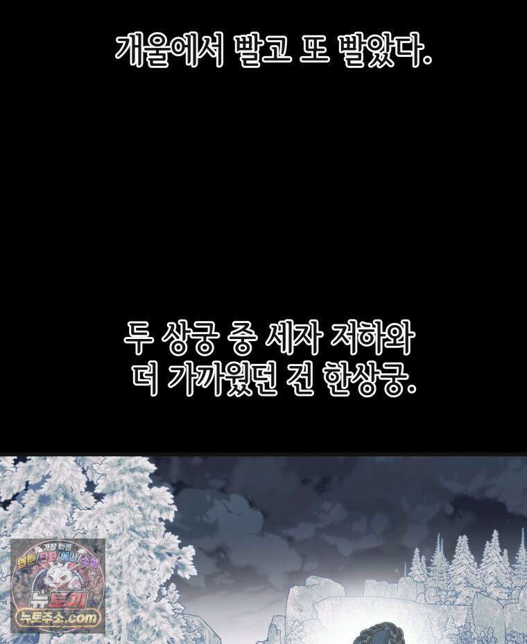세자, 죽이기 15화 52