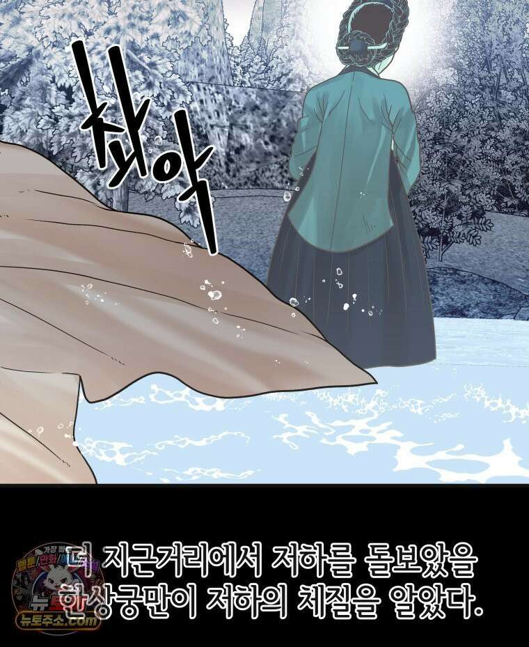 세자, 죽이기 15화 53