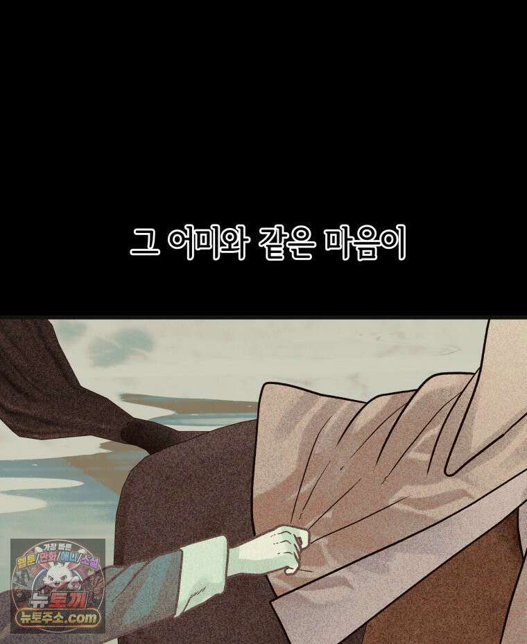 세자, 죽이기 15화 54