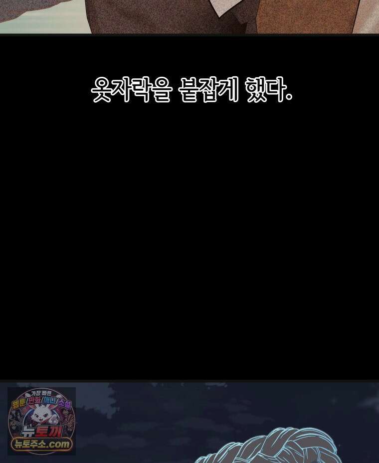 세자, 죽이기 15화 55