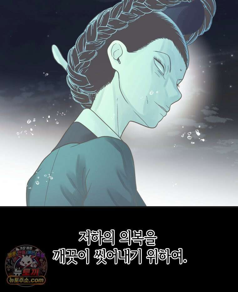 세자, 죽이기 15화 56
