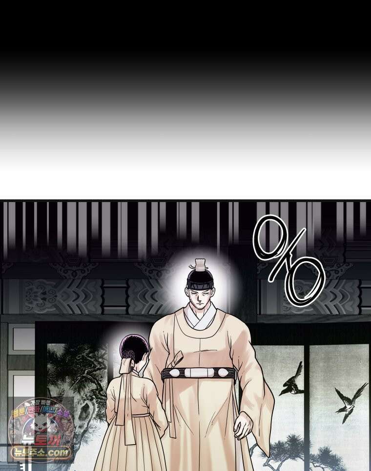 세자, 죽이기 15화 57