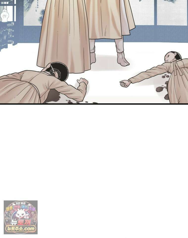 세자, 죽이기 15화 58