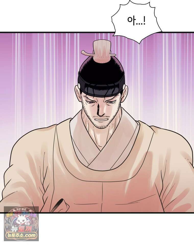 세자, 죽이기 15화 59