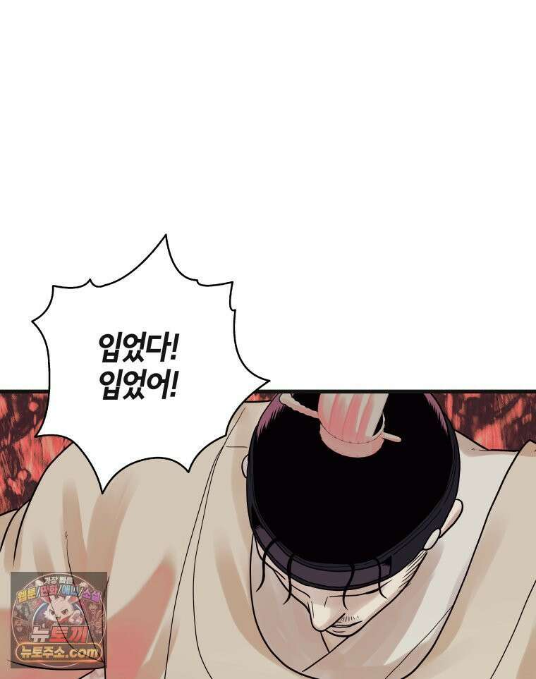 세자, 죽이기 15화 60